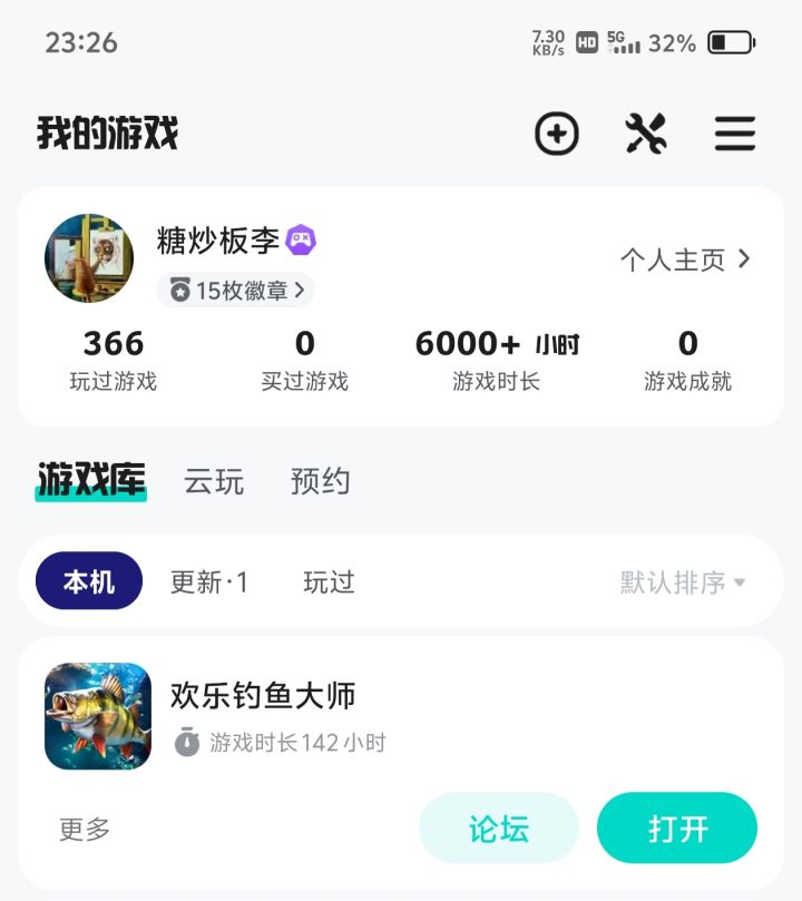 新鲜感没了截图