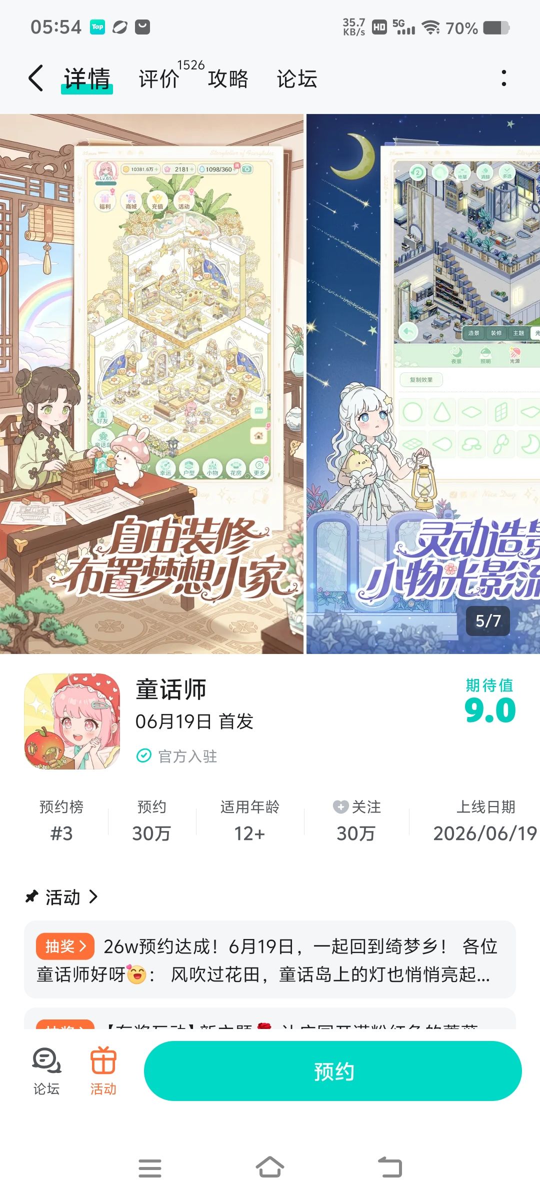 赶紧来个像样的对手 1