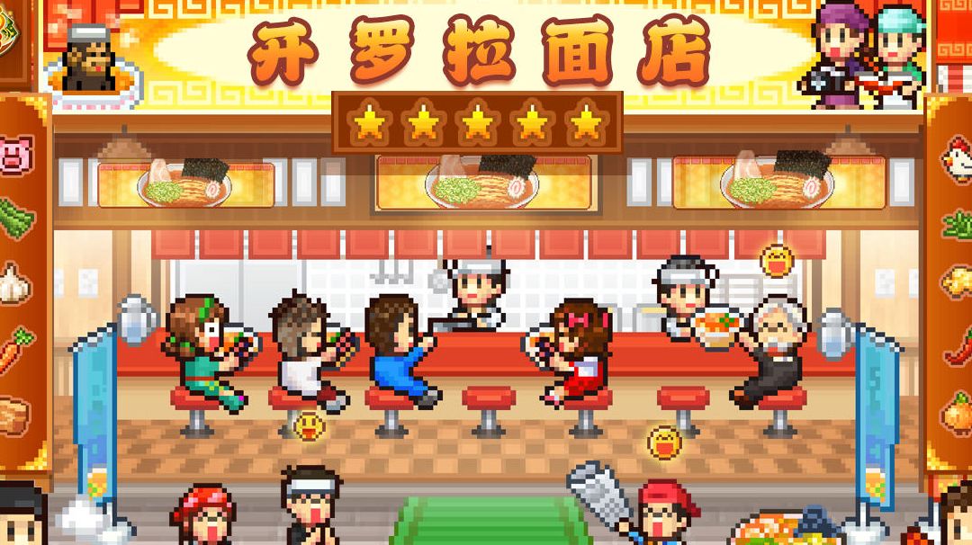 开罗拉面店 通关记录截图