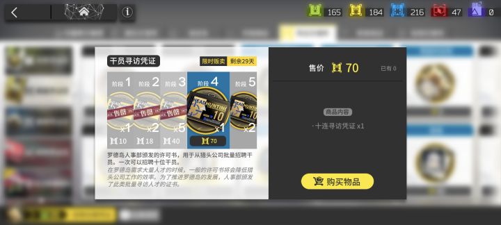 黄票还用换么，抽到星熊了，继续抽就换完了截图