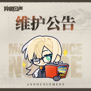 10月17日19:00闪断更新公告