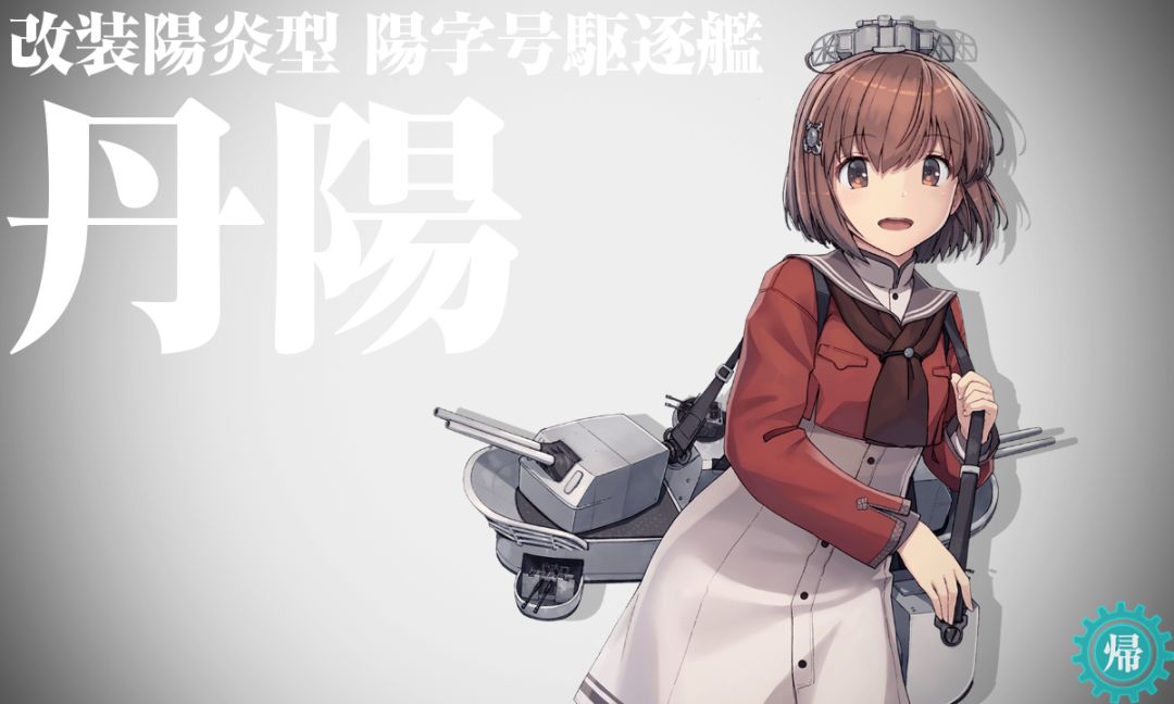 又有改二了 2