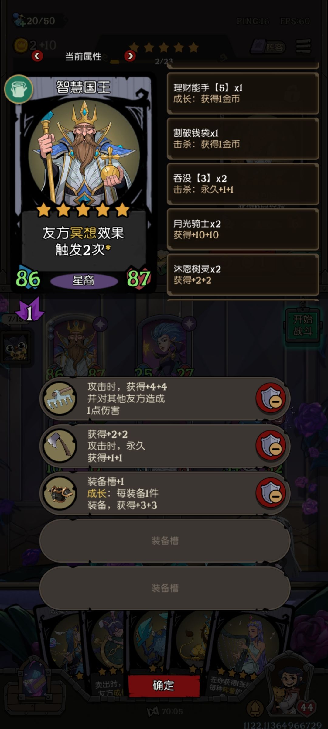 荣誉关卡攻略 25.11 2