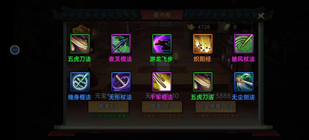 武侠历险记第五天 3