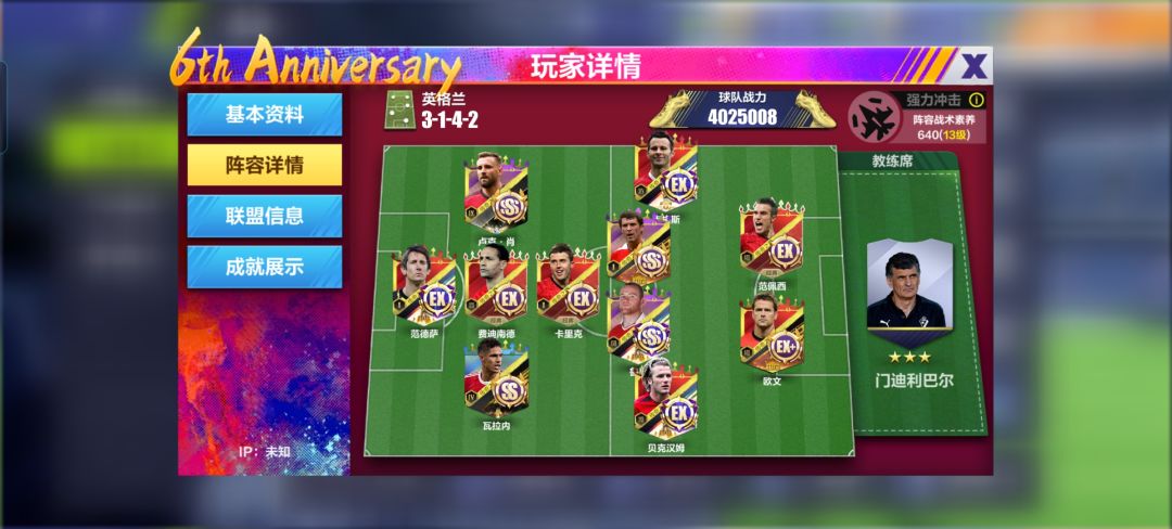 游戏有托蛮正常，但是好歹找个专业人士来托 2
