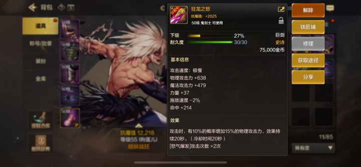 天天保底,今天出了这个怎么样,不是子午截图