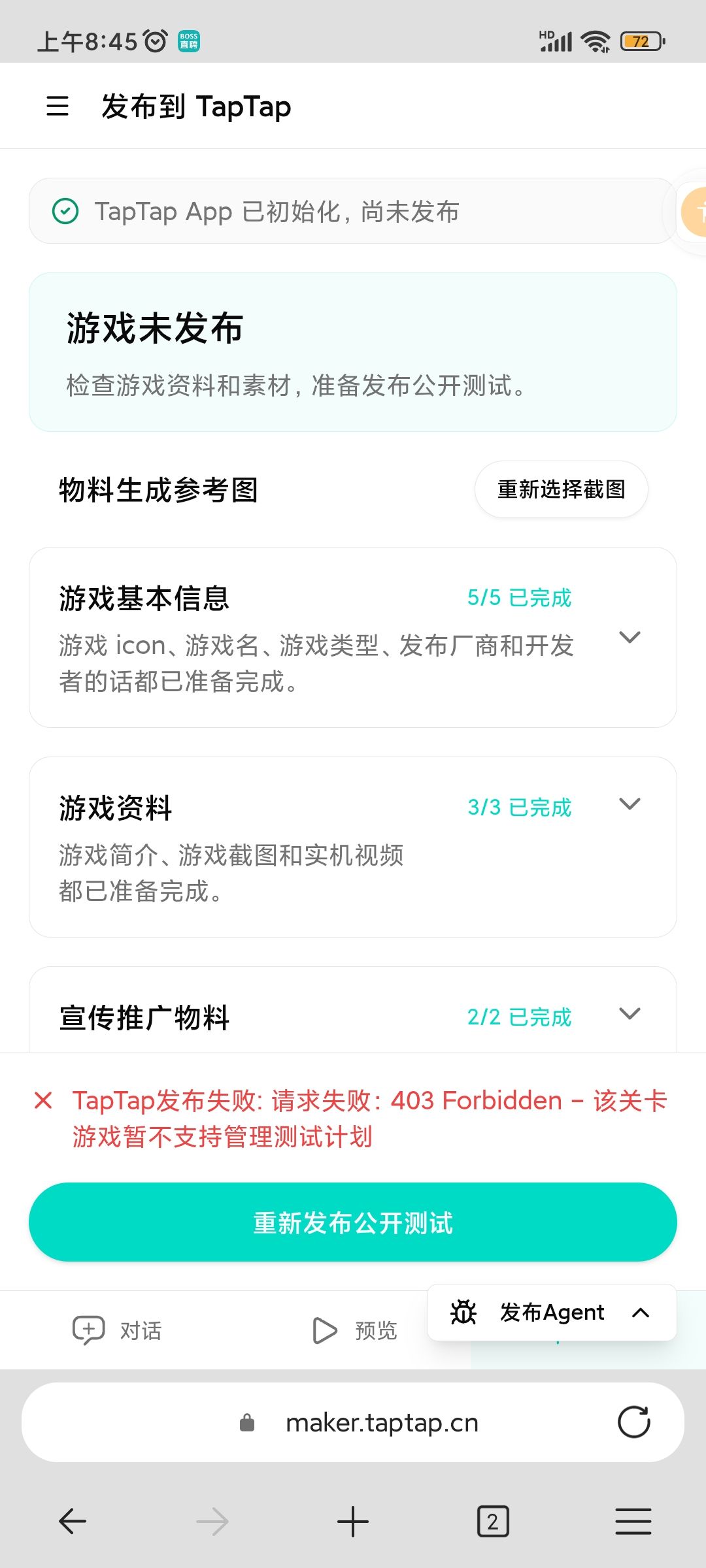 什么时候能修复啊! 1