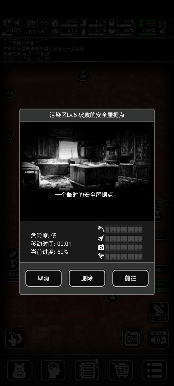徒步一秒可以卡无限噪音吗截图