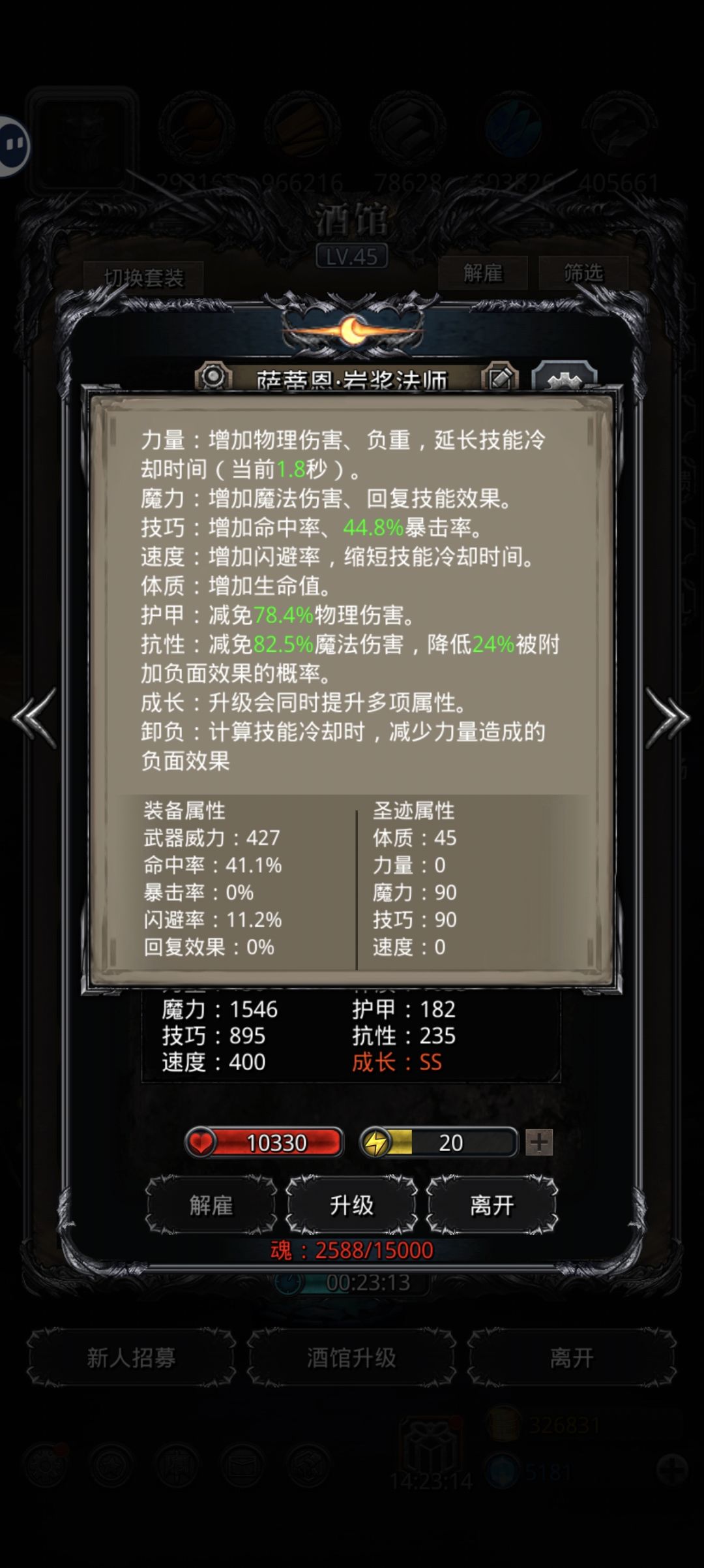 打娜娜，命中率装备 2