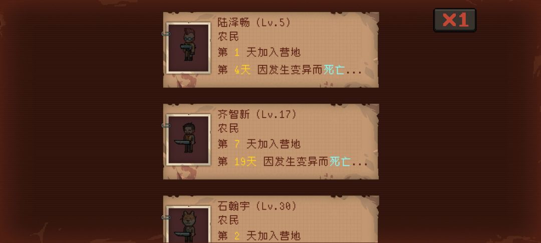第一次玩就小灾变通关 2