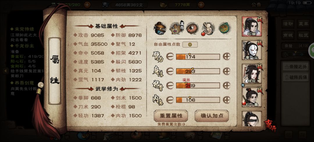 明天去试试绝世 3