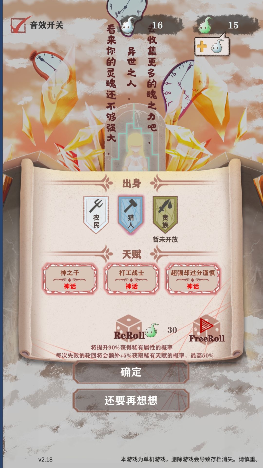 【获得成就】:重开勇者 8