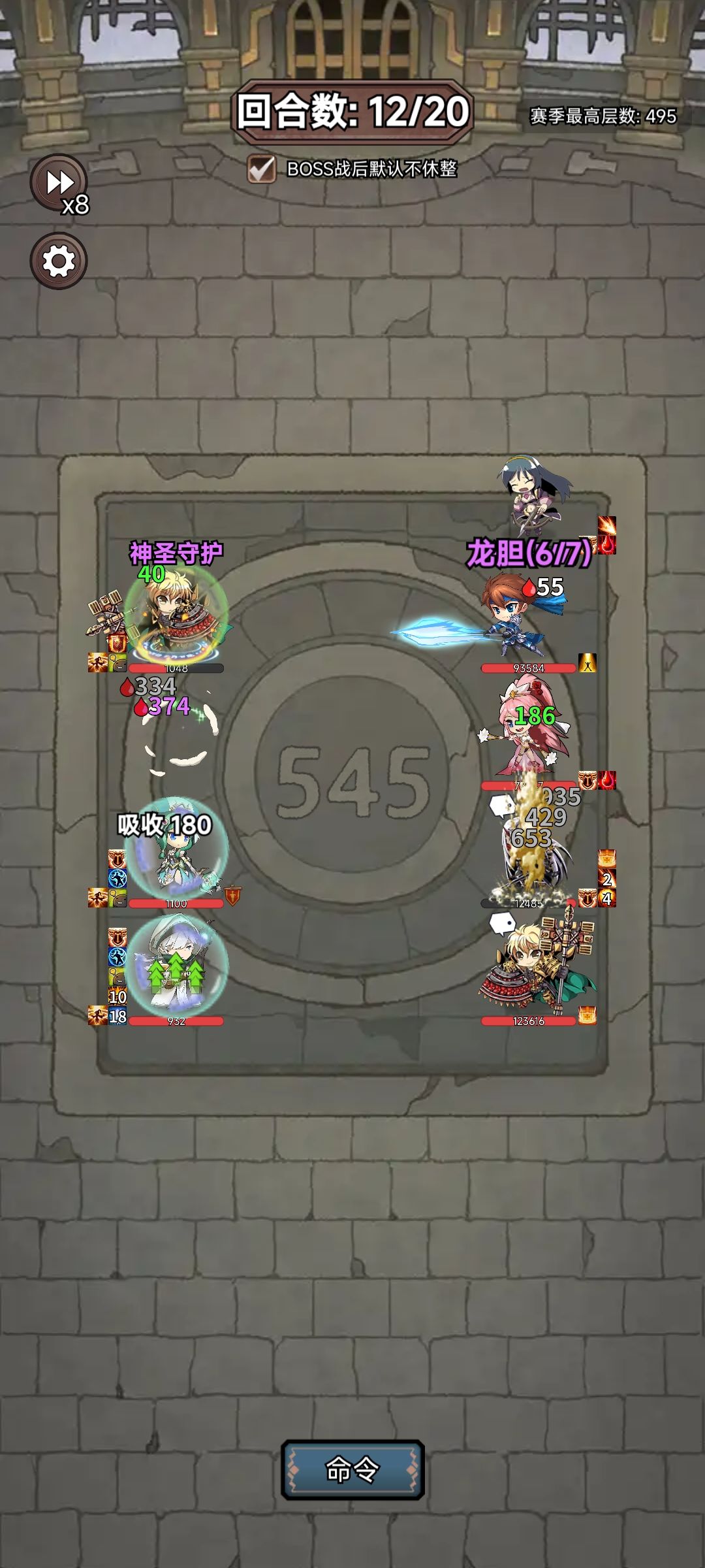 545层燃尽了 1