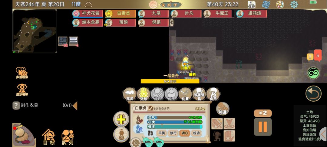 万灵阵启动! 1