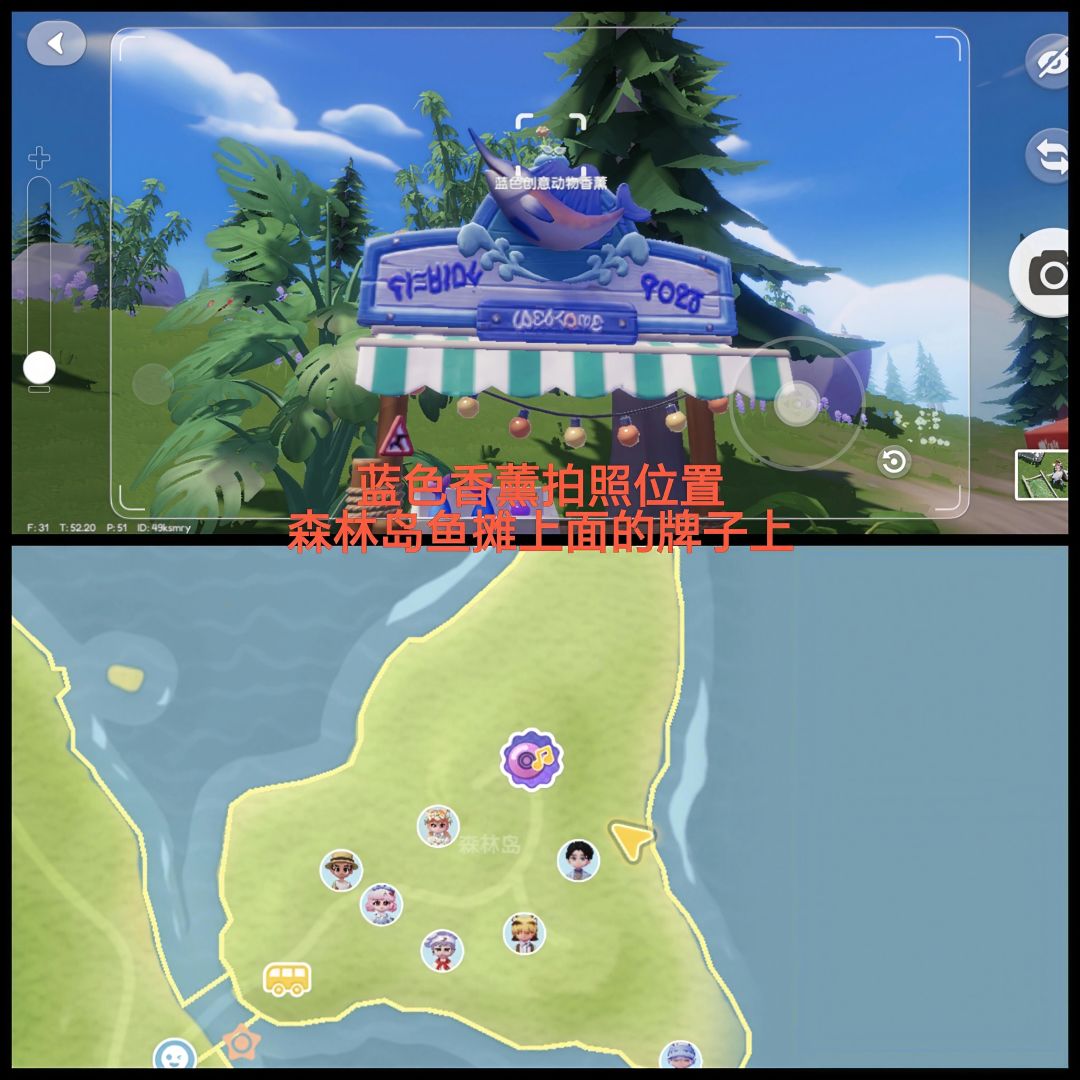 第八天香薰拍照及家具位置及今日兑换码 10