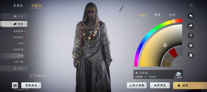 丑吗?可我觉得很神圣截图