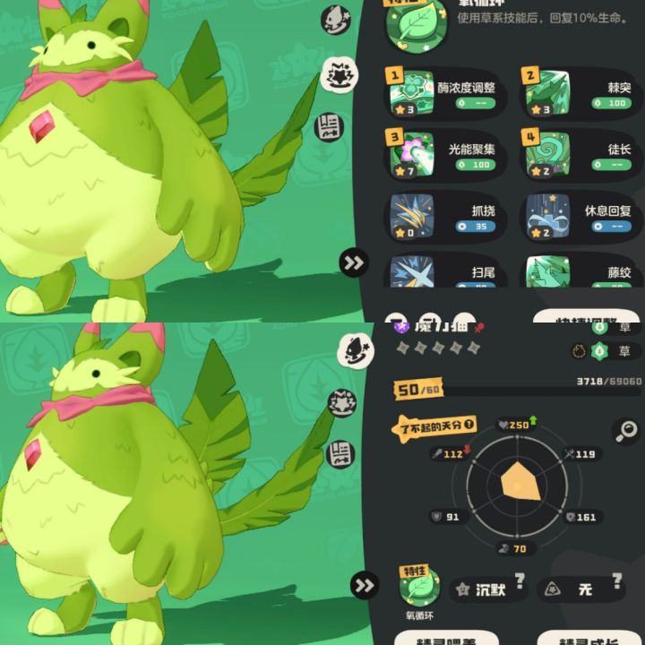 S1赛季魔力猫截图