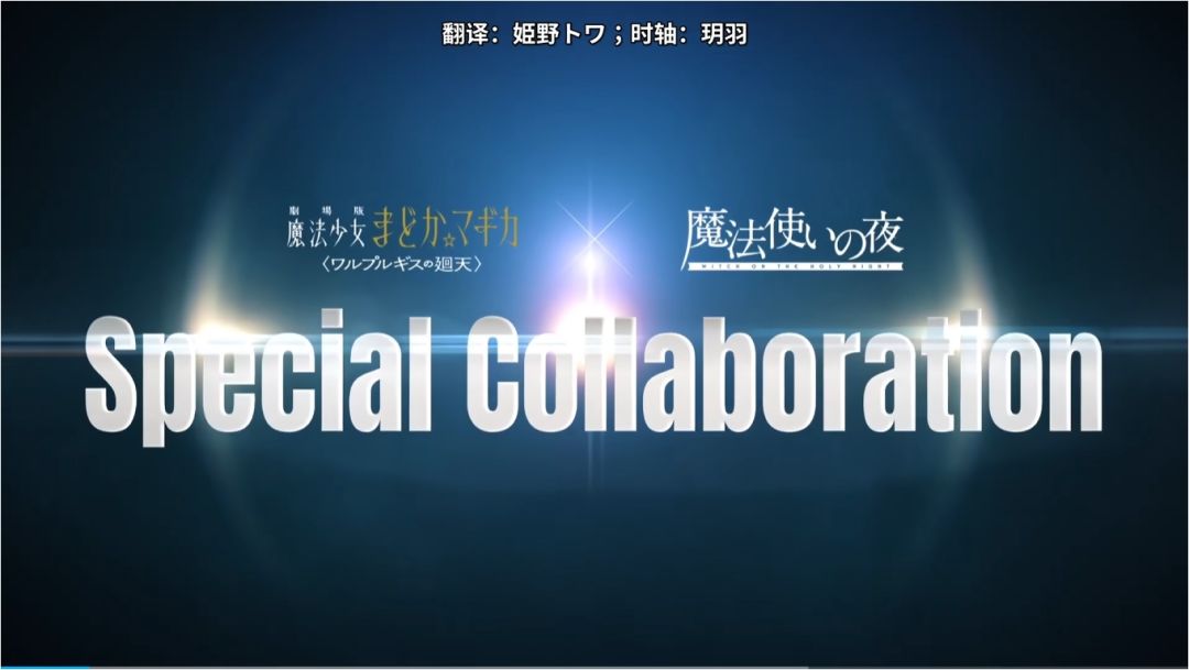 魔法少女小圆×魔夜联动,次元壁碎了~ 5
