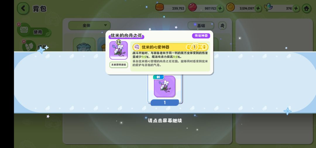 “祝你好运” 1