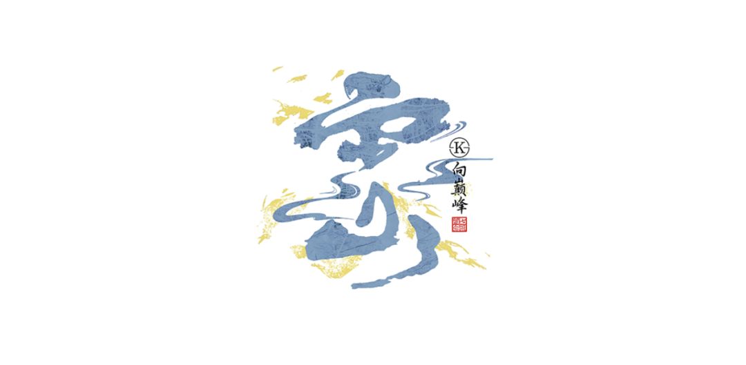 那就好好告个别吧 5