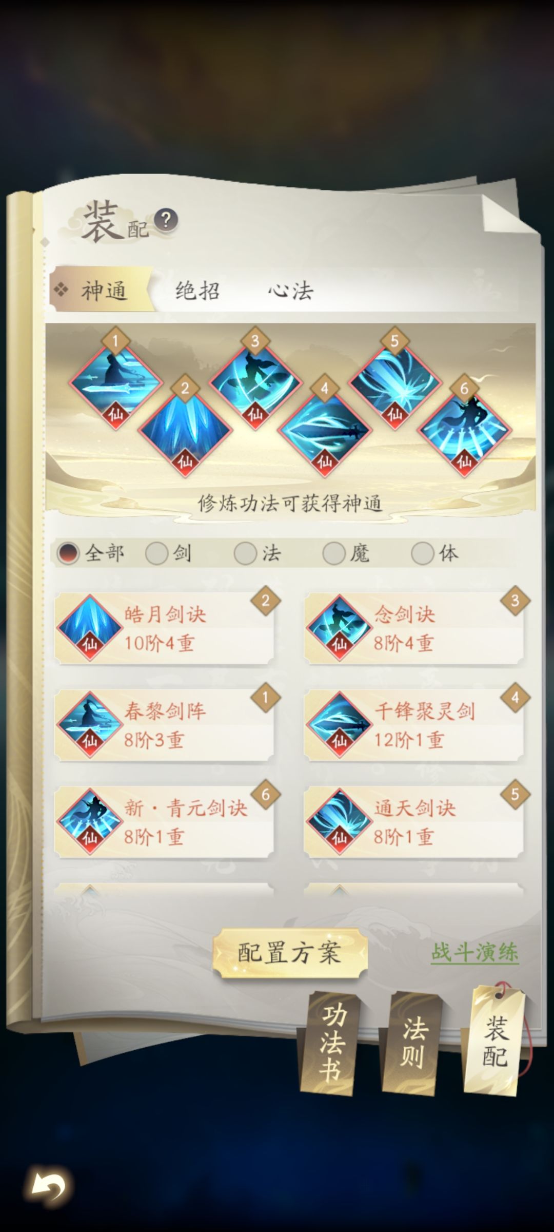 终于化神 3