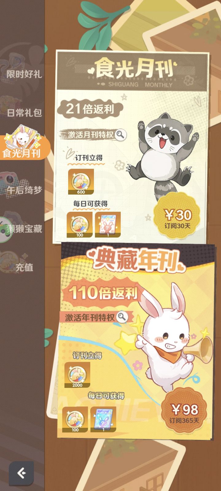 只充这两个能玩吗,后面有大坑吗截图