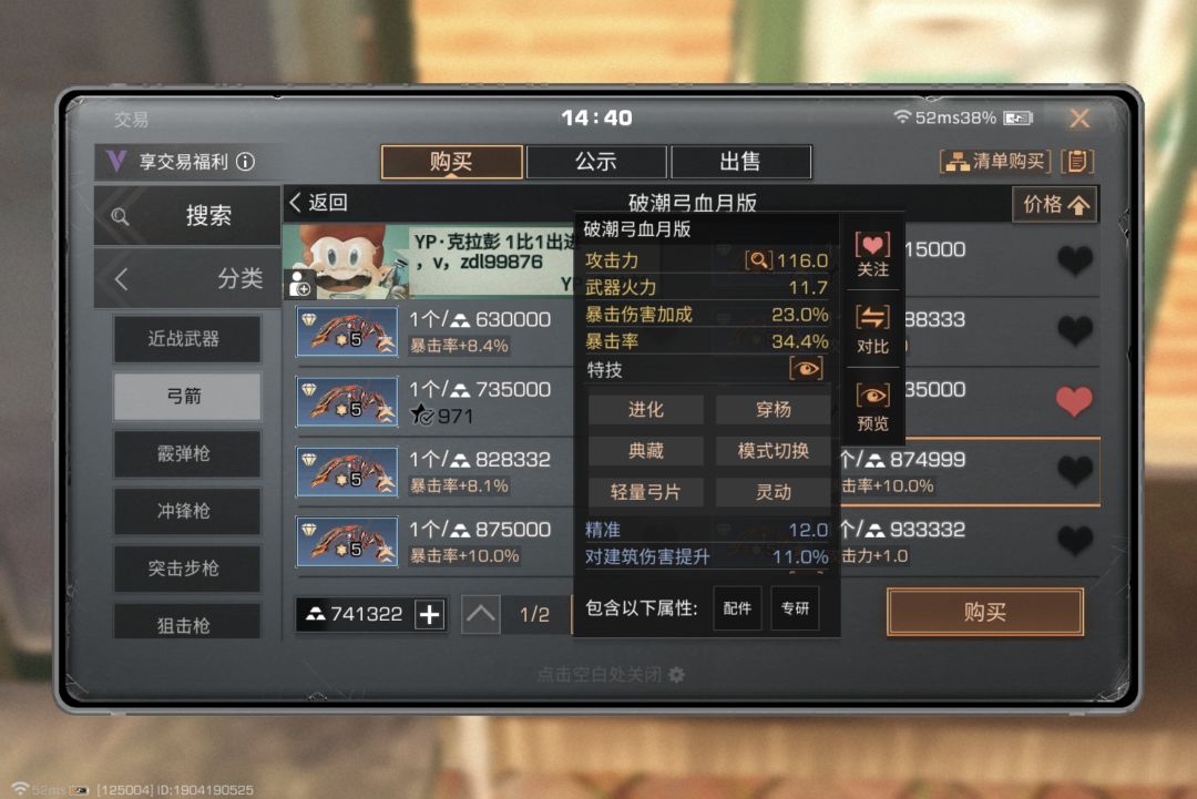 请问这几把弓买哪个更好一些? 3