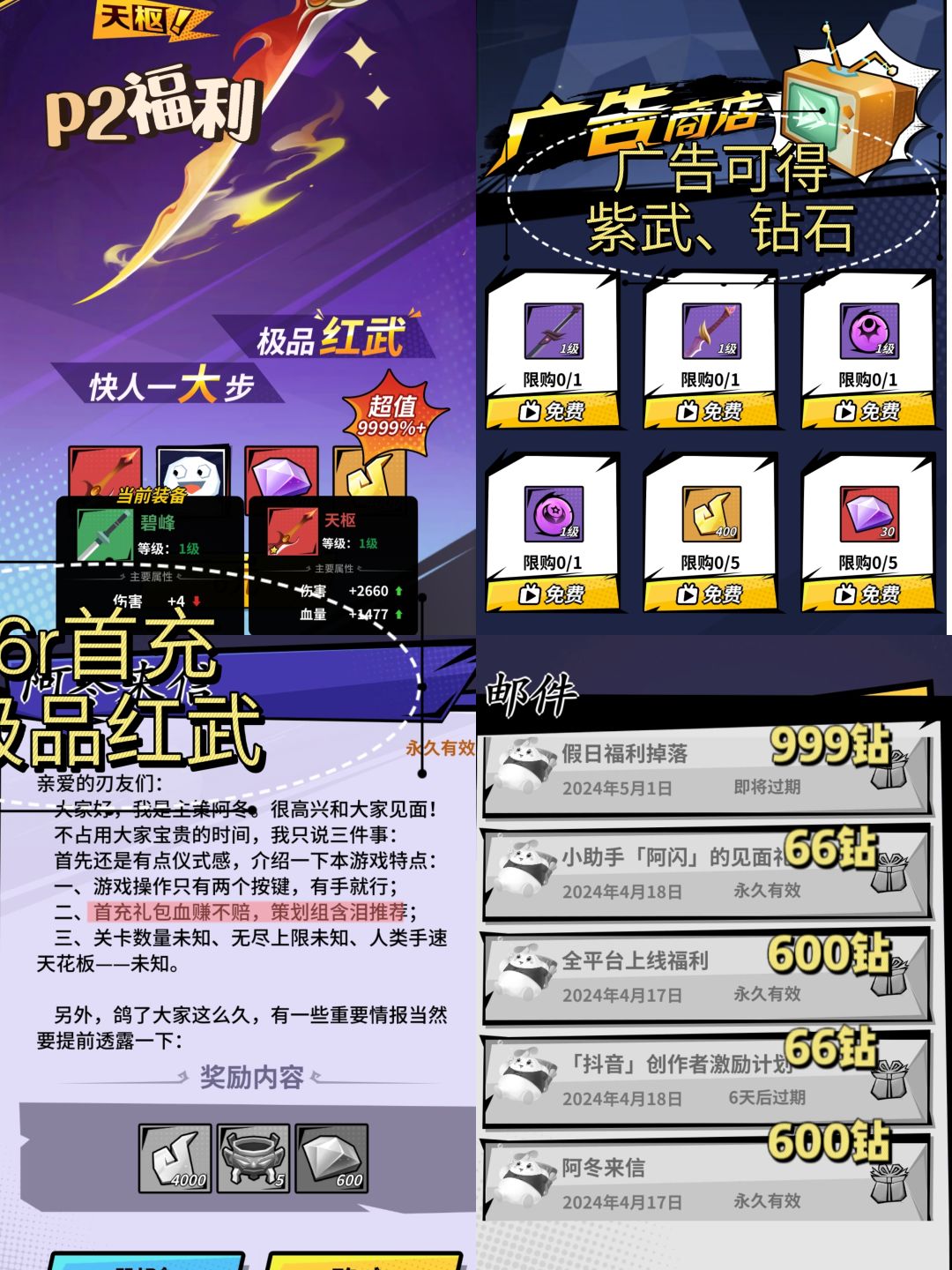 学会了吗!快来挑战1000连击 2