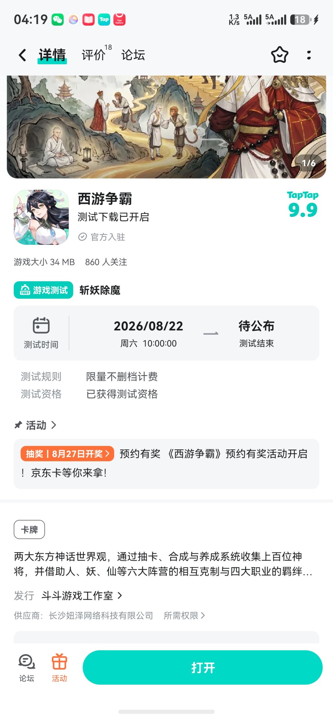 动态图片 1