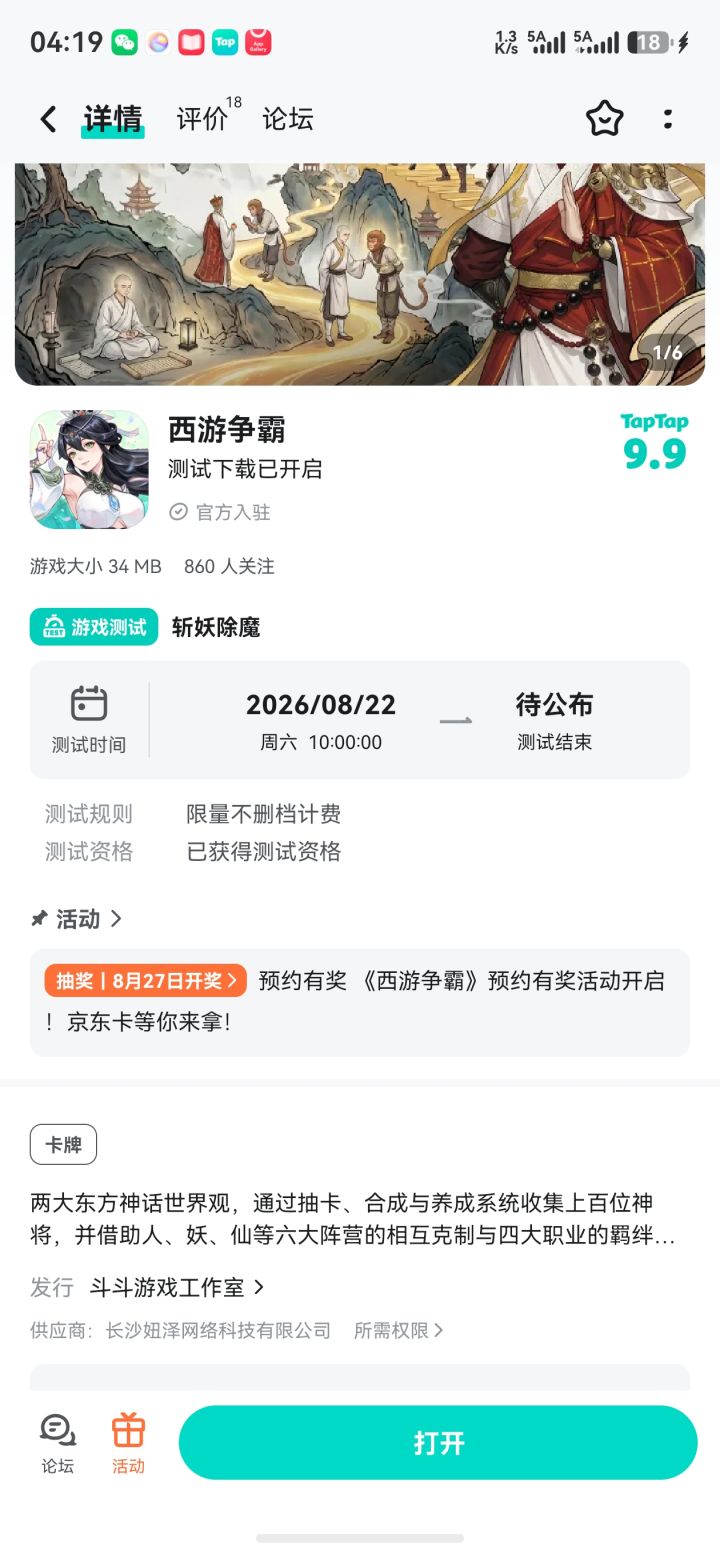 越来越好截图