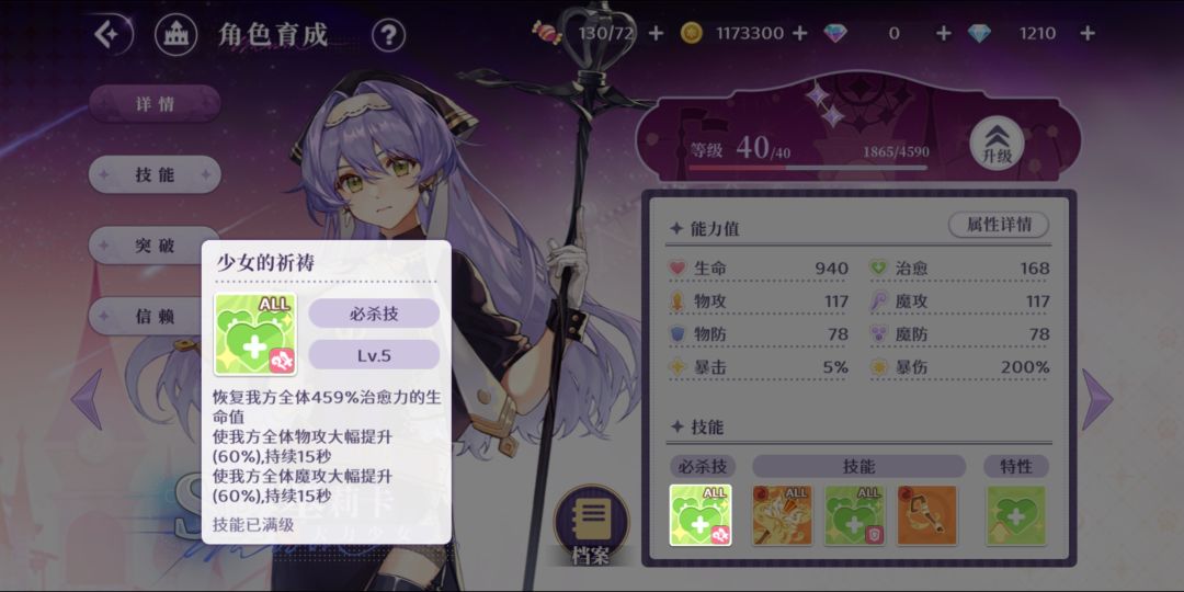 自动过第四章,我来分享一下我的队伍 5