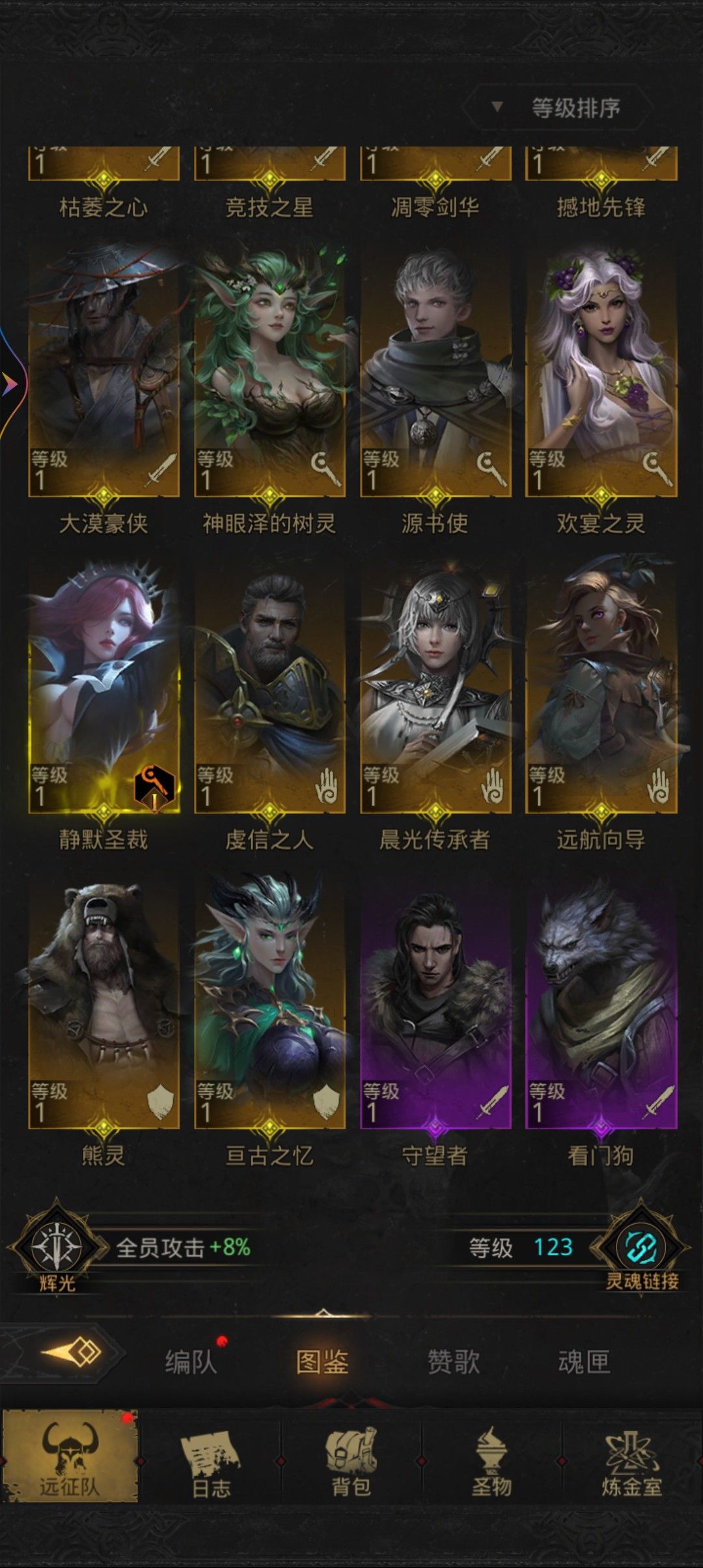 求教，萌新六天求大佬指教练成阵问题！ 3