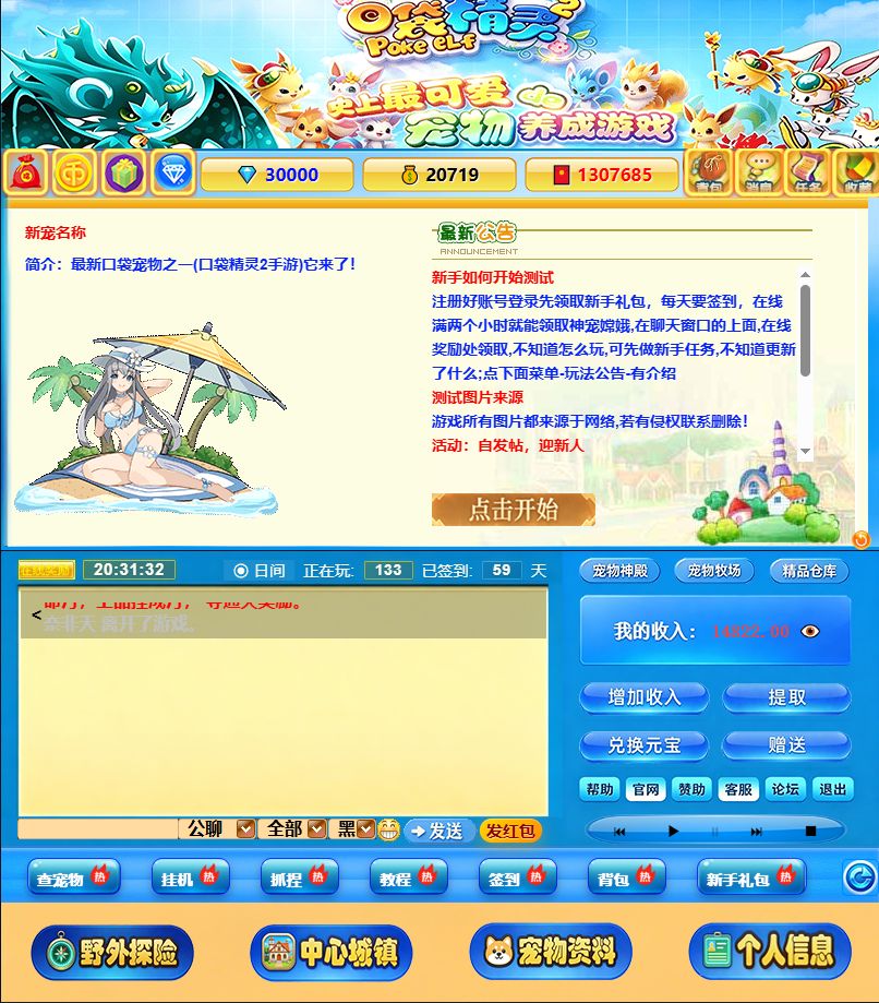 ’口袋精灵2‘超好看!整体已经非常协调了 1