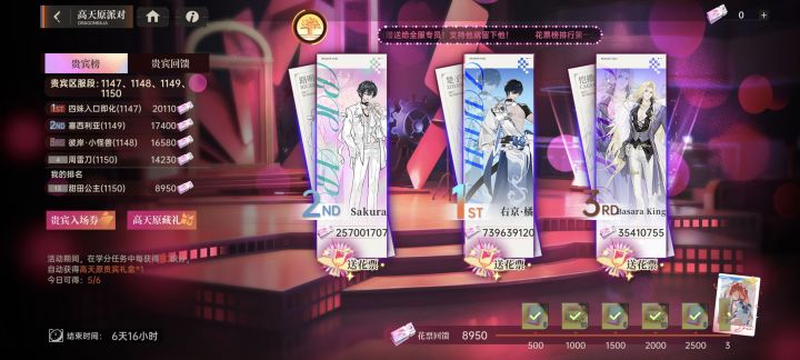 321抽8900花票截图