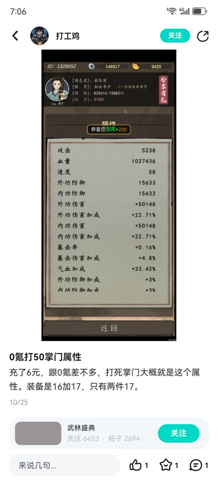 一笔一划绘江湖,国风武侠等你来战截图