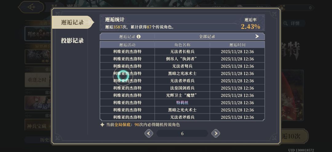 已全不欠！ 2