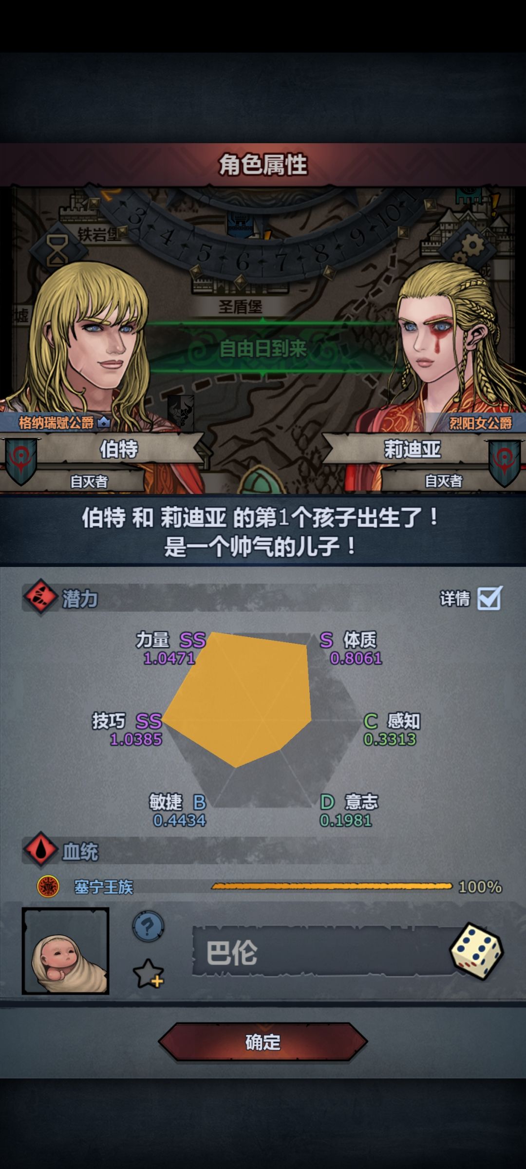 人物大概到多少岁就很难升娃了呀 1