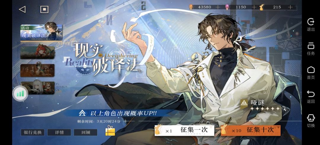 不抽卡3个月03天 1