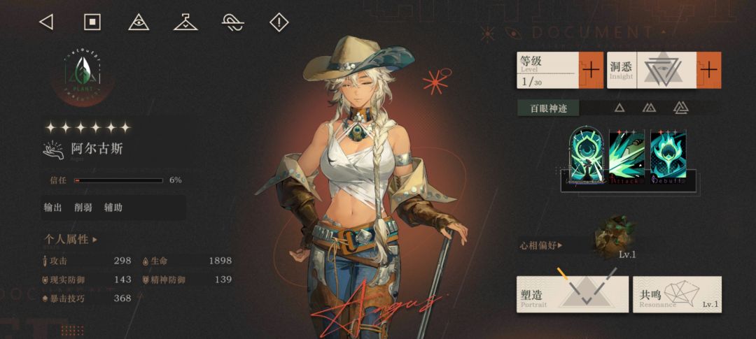 阿尔古斯什么实力? 1