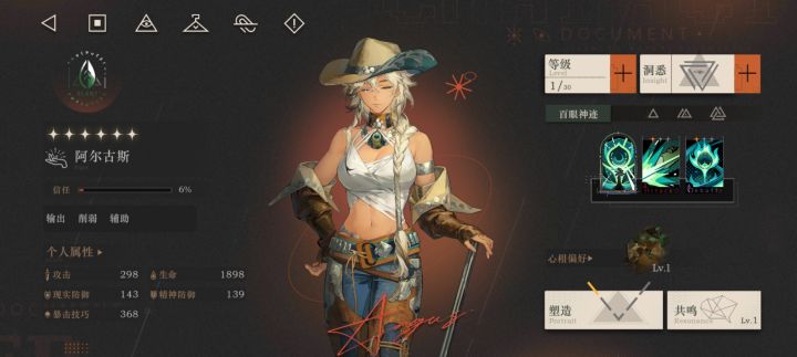 阿尔古斯什么实力?截图