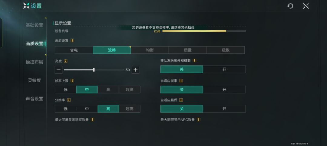 不是开放全机型帧率选择了吗 2