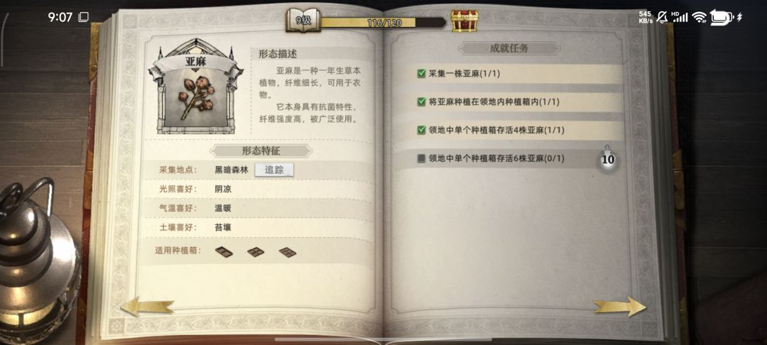 这个成就为什么完成不了 1