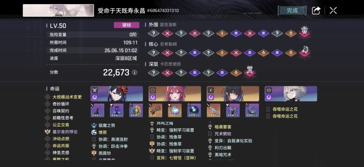 无敌的我被一张金色传说命运干成废材了。截图
