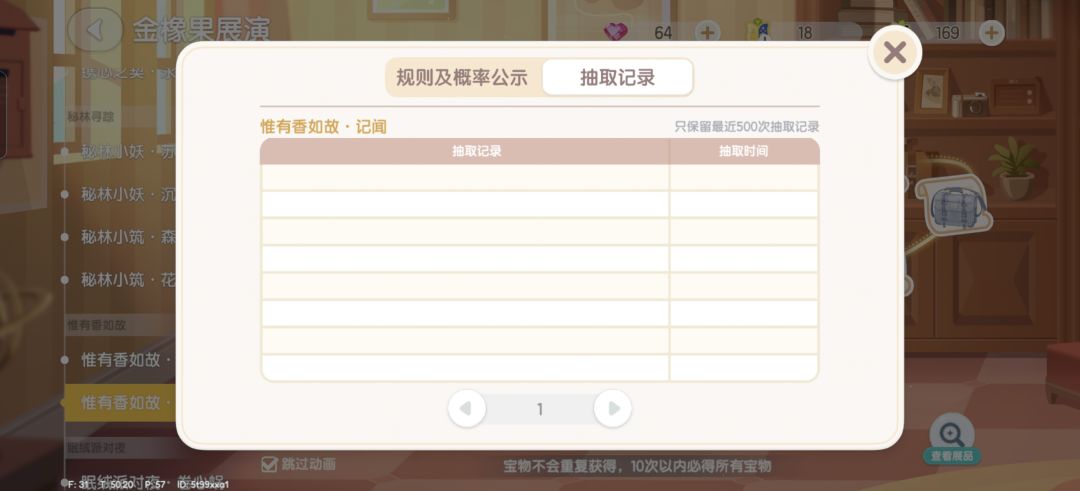 怎么回事，大家有遇到过这个问题吗？ 12
