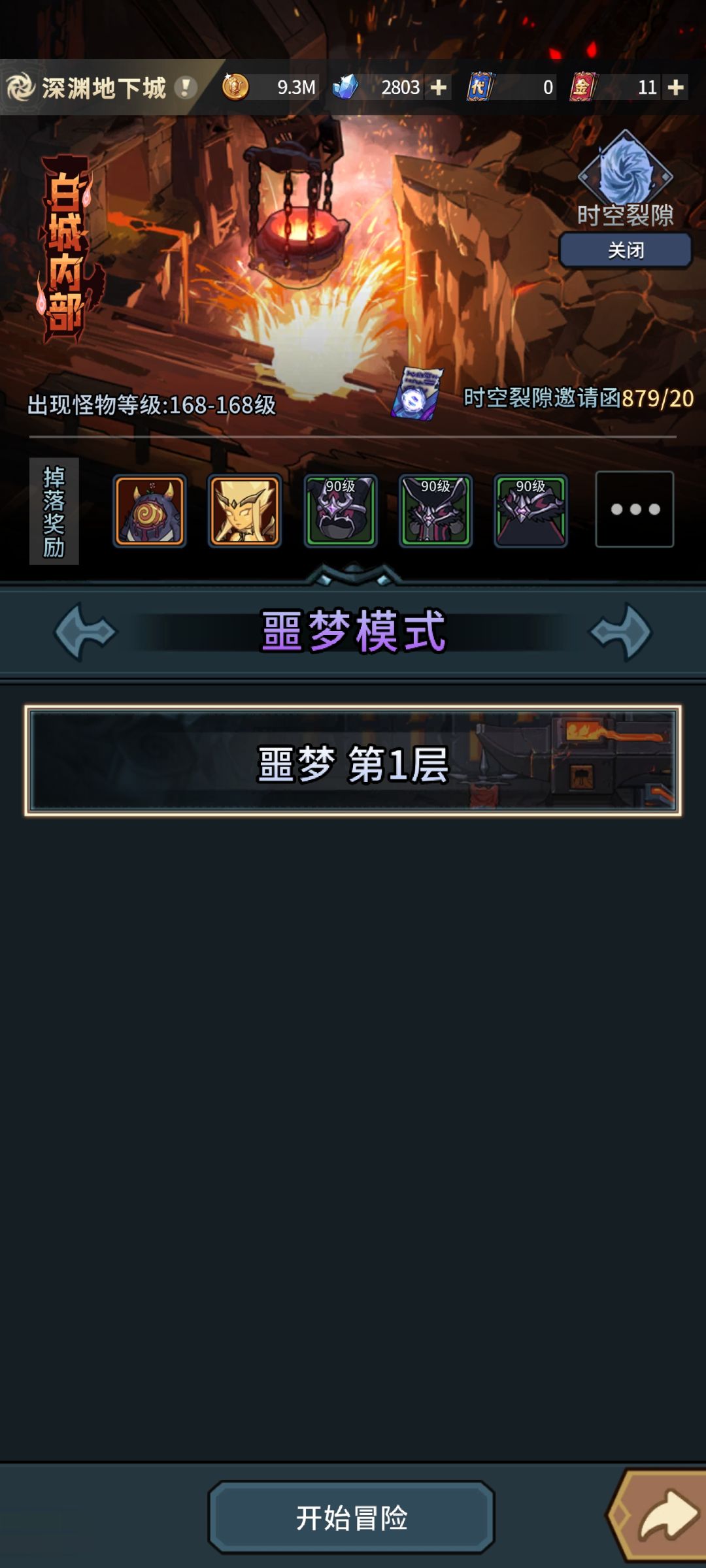 白城内部噩梦 2