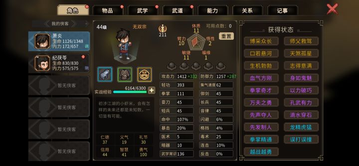 求助截图