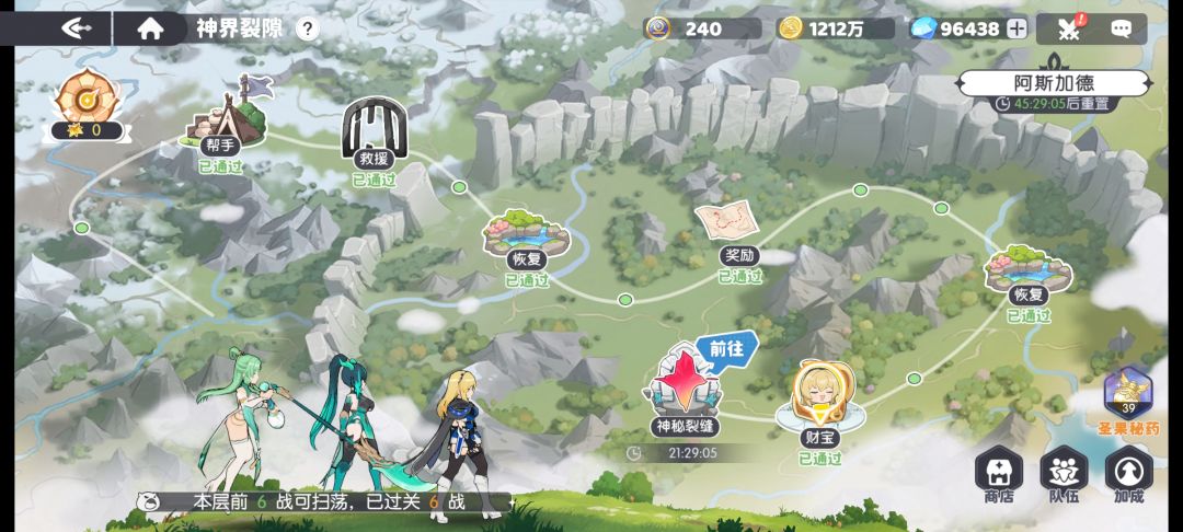 探宝bug,神界裂隙扫荡不算次数 2