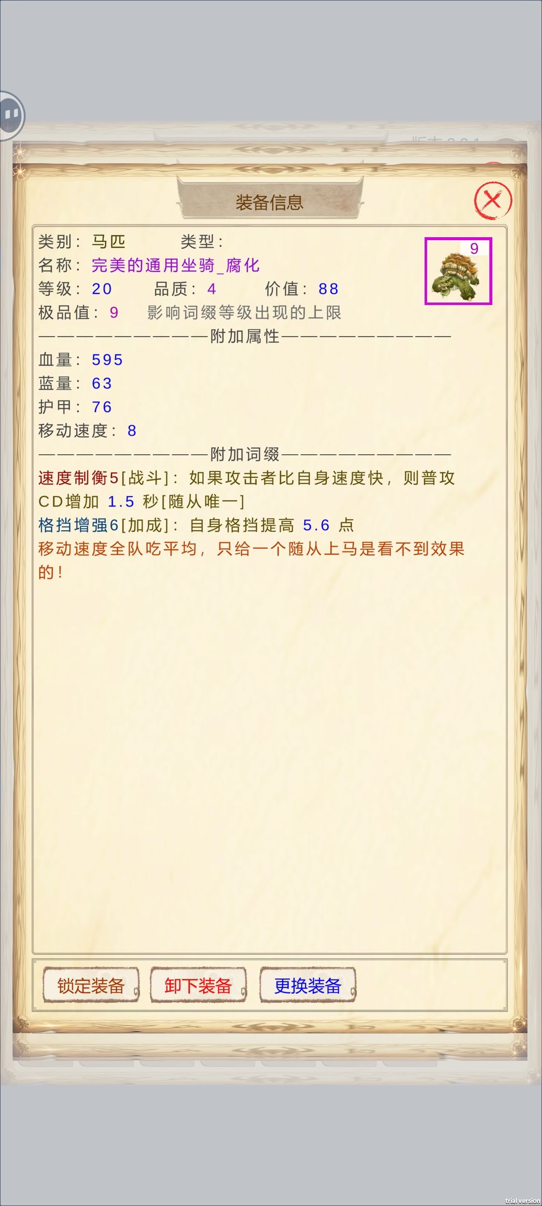 这武器能一直用么? 3
