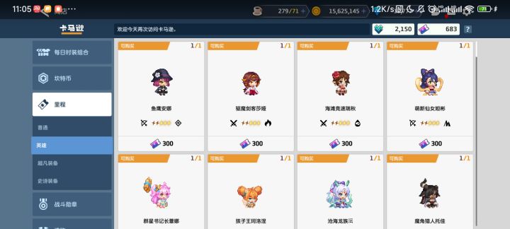 回坑小登求帮忙配队截图