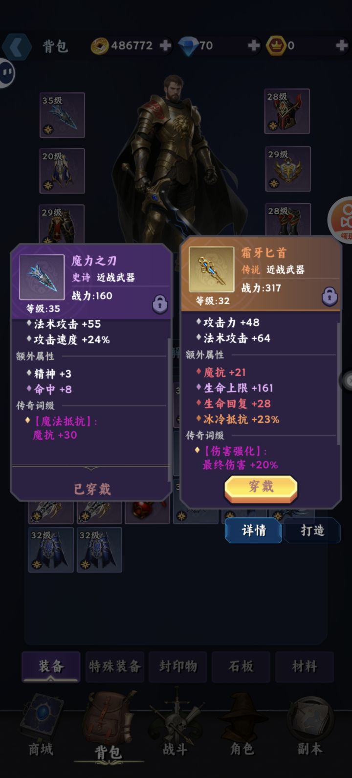 萌新求带截图
